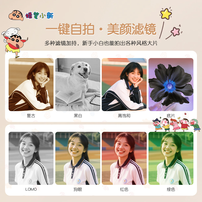 LB1--蜡笔小新联名款音乐相机